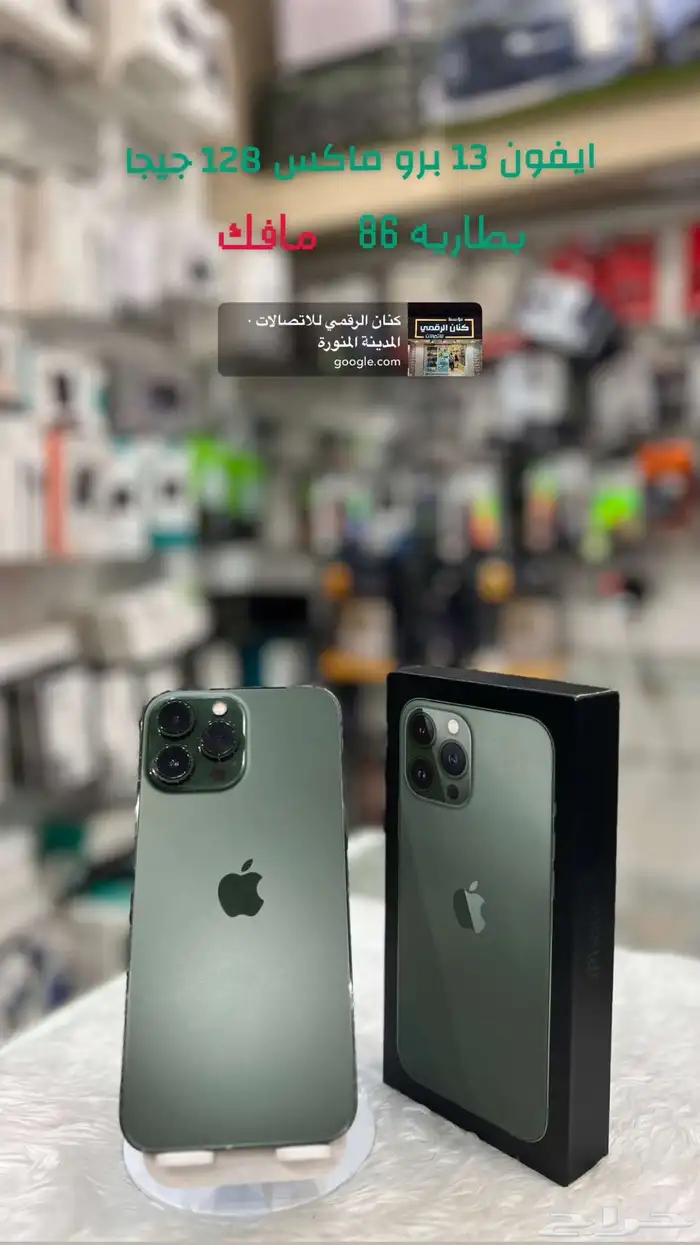 ايفون 14-13-12برو ماكس 0
