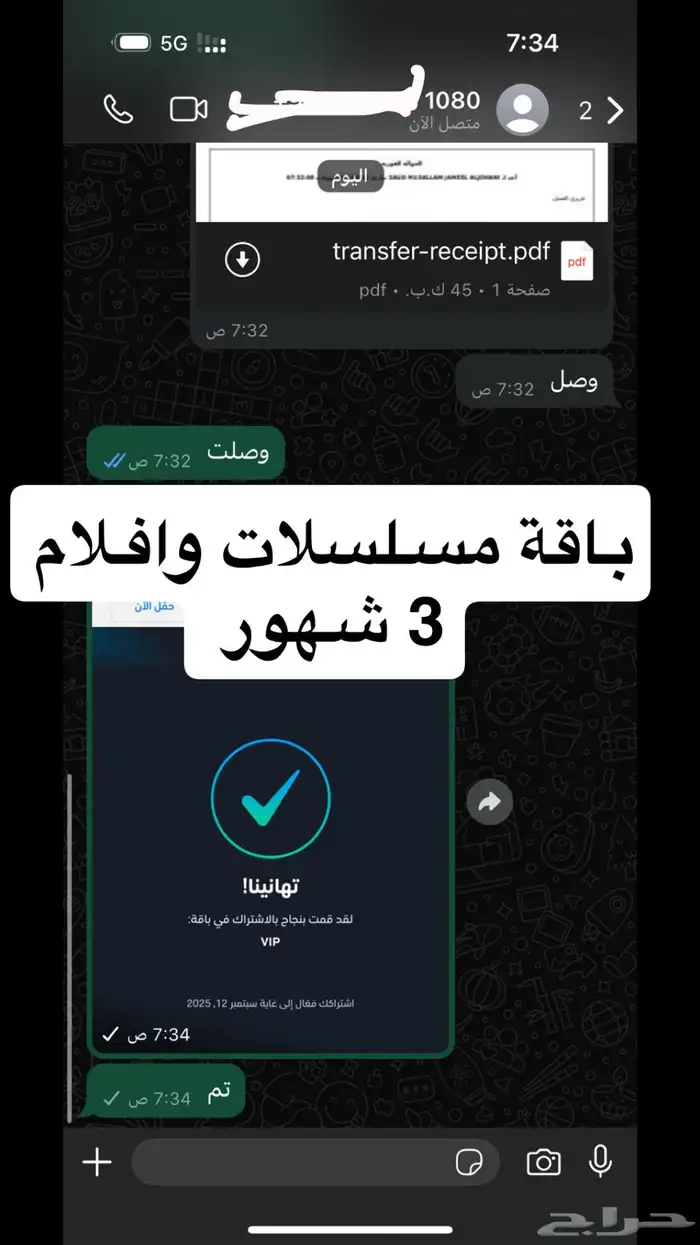 اشتراك شاهد خاص فيك ويدعم الشاشه وعلى ايميلك 13
