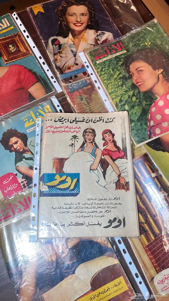 مجلات مصريه 1960 ميلادي 1
