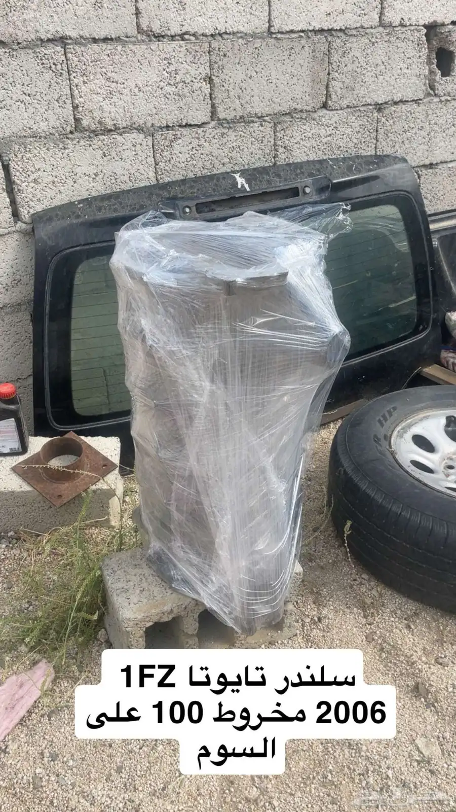 اغراض نيسان وتايوتا 0