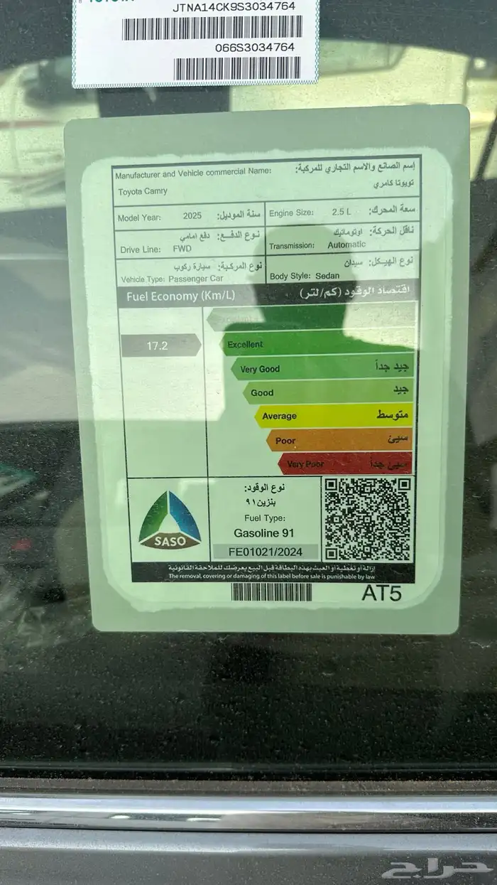 كامري 2025 استاندر بنزين سعودي السعر 114500 كاش وبنك 22