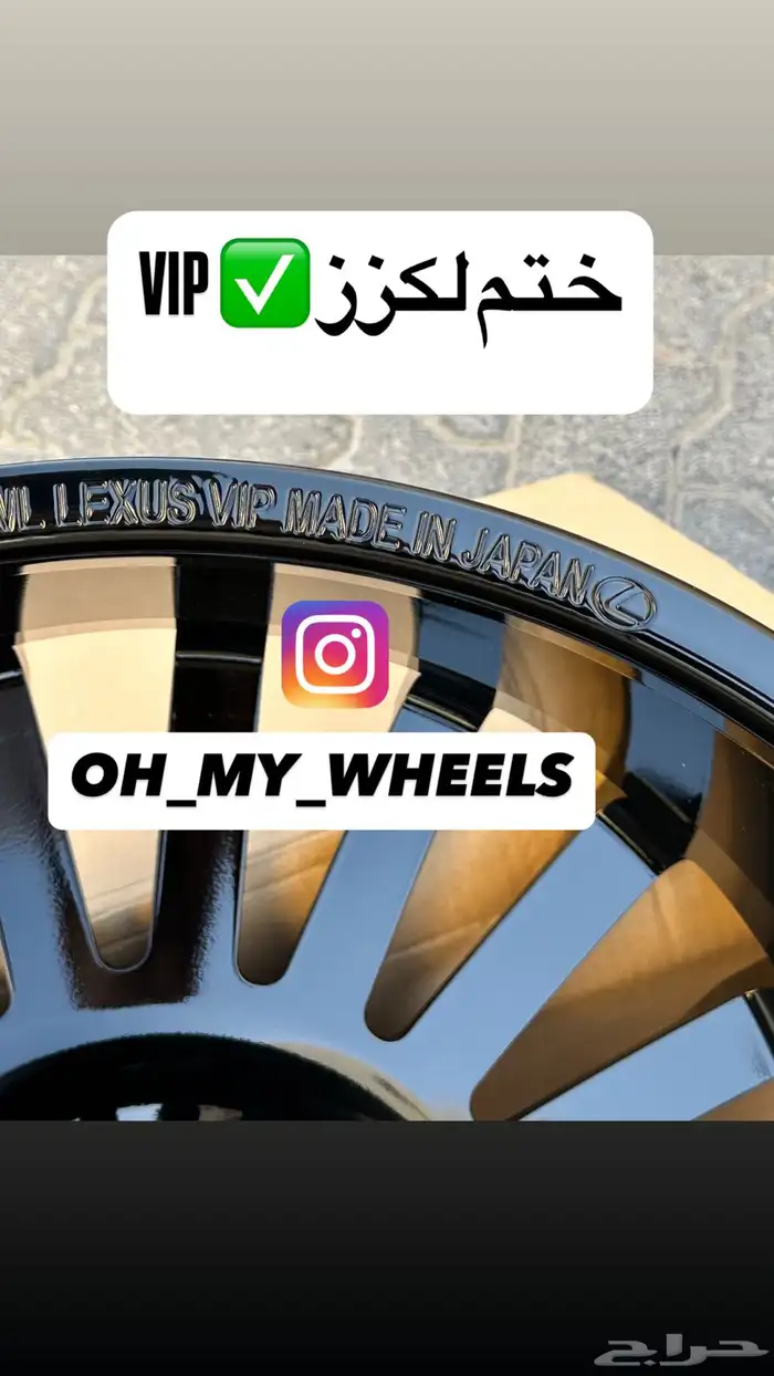 جنوط لكزز في اي بي 2025 ال اكس VIP 4