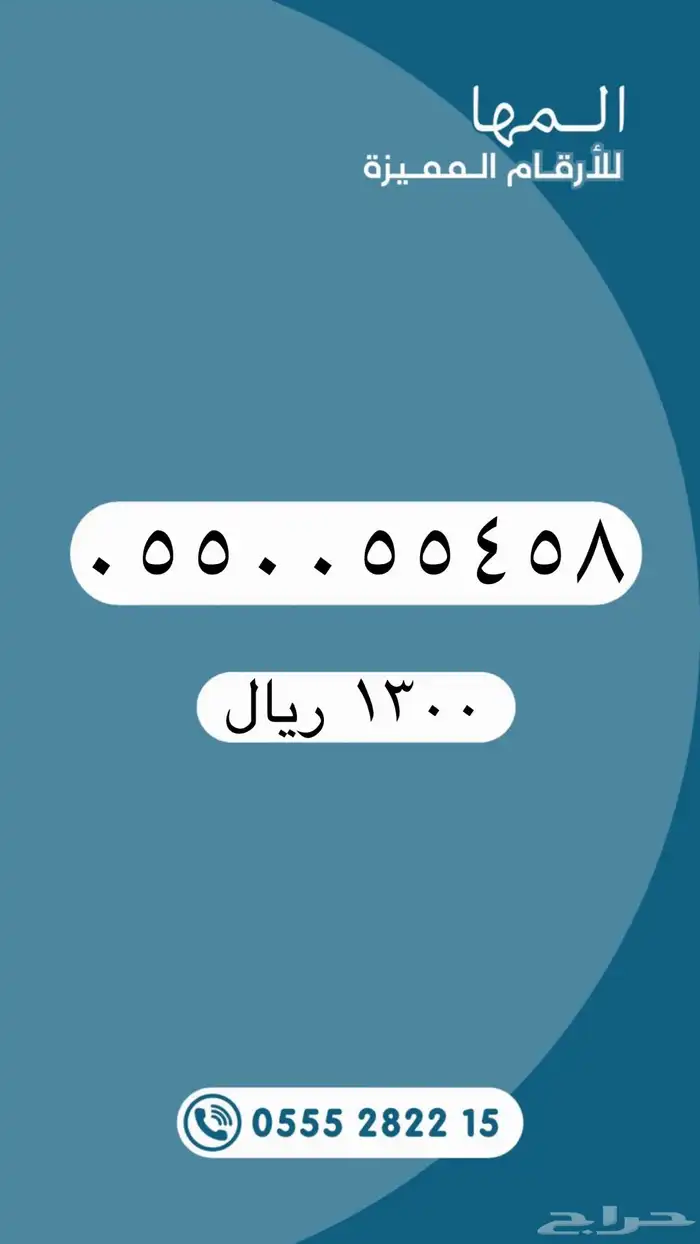 أرقام مميزة من الاتصالات السعودية STC 21
