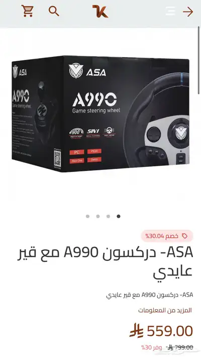 تم البيع 4