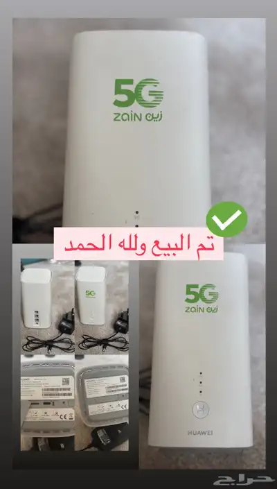 راوتر 5G شبكة زين (  ) 0