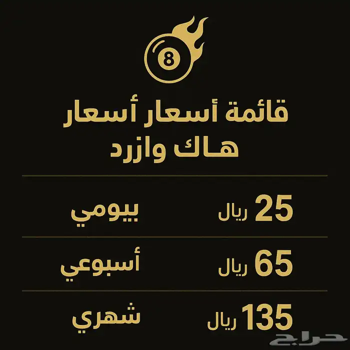 اكواد وازرد الاسعاو واضحه بالصوره 0