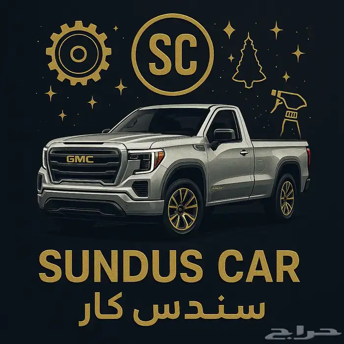 سندس كار 30