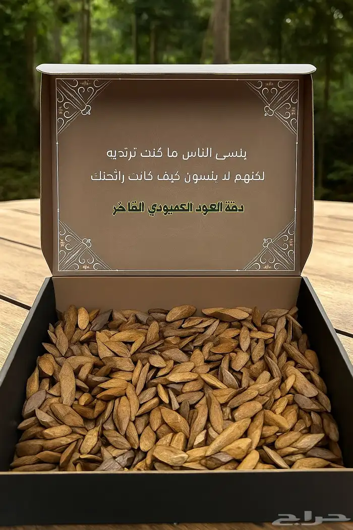 دقة العود الكمبودي بيور 0