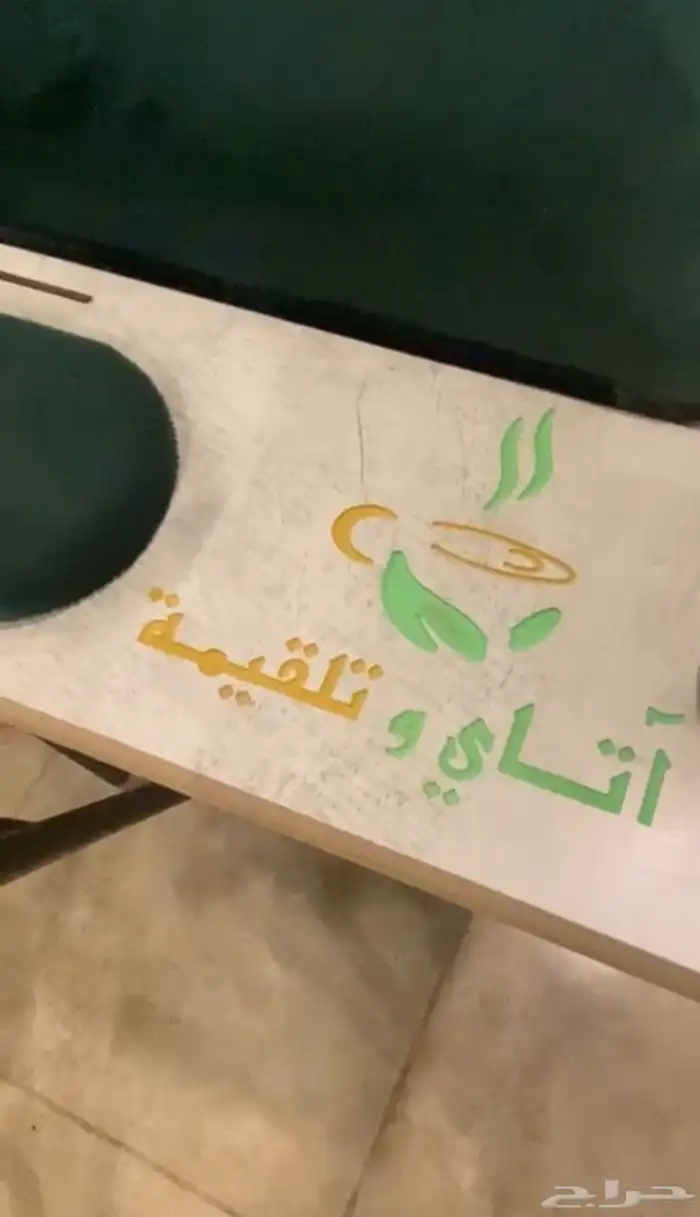 طاوله لعب 4 في 1 بلوت و جاكارو وضومنه و كيرم 27