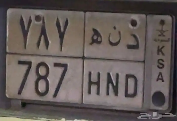 لوحة خصوصي مميزة قفل ارقام 0