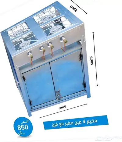 فرن مخيمات مواصفات عالية ( أفضل الاسعار ) 10