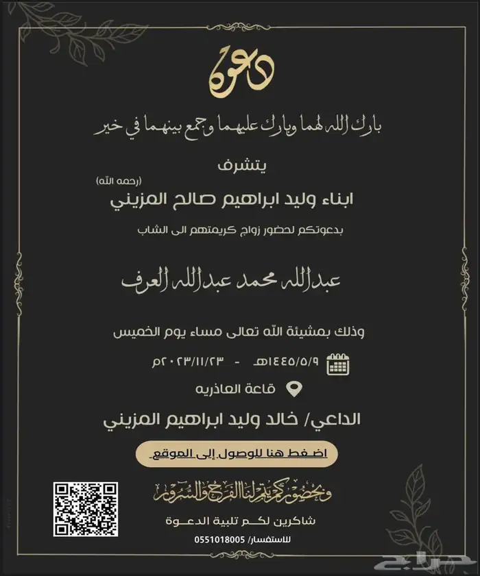 دعوه زواج 19