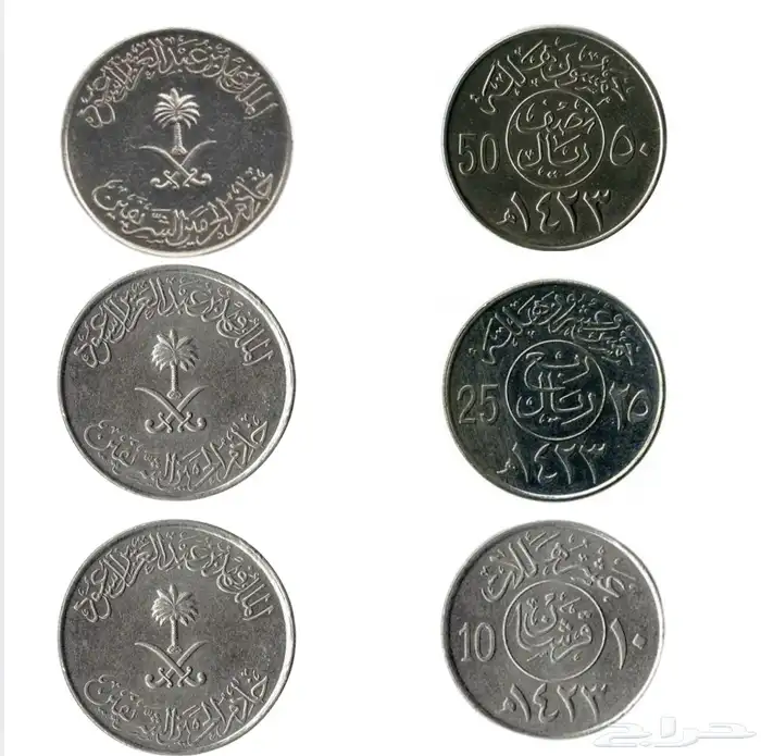 عملات الملك فهد 0