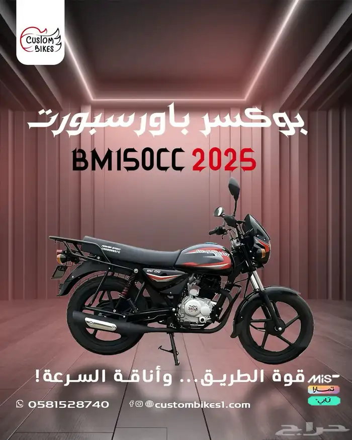 بوكسر لتوصيل الطلبات 1