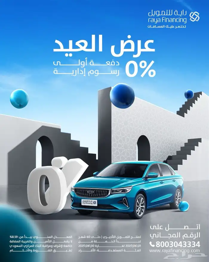 اصمل والباقي ازهله جميع انواع السيارات في انحاء المملكة 3