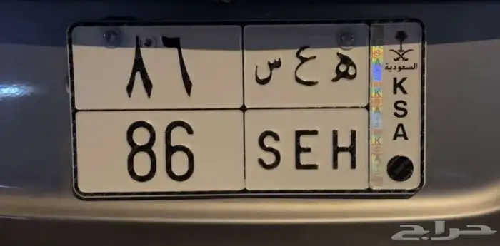 لوحة لمواليد 86 0