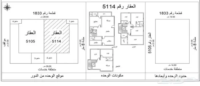 فلل للبيع بالعوينة ( الخضراء ) 5