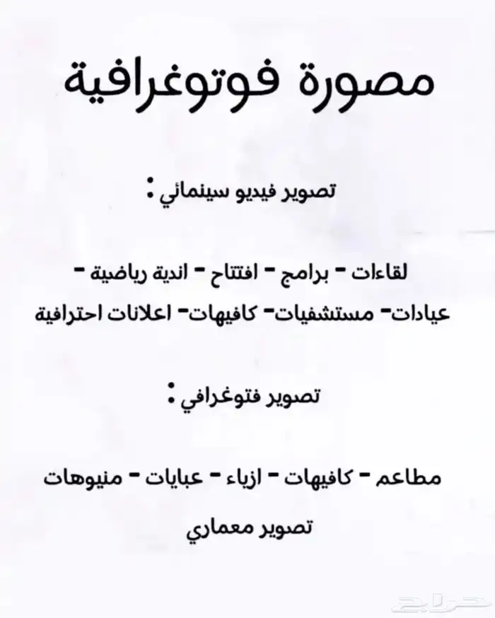 مصورة 0