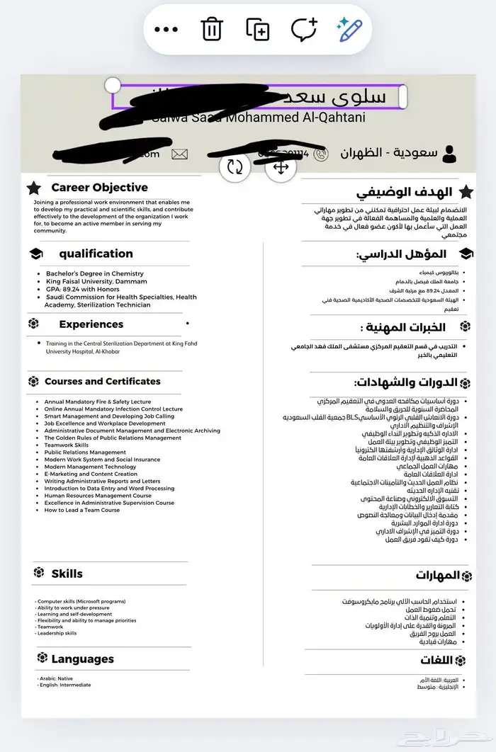 سيرة ذاتية cv من 20 الى 30ريال 1