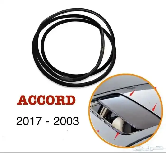 قريبا جلدة فتحة السقف هوندا اكورد 2003 - 2017 0