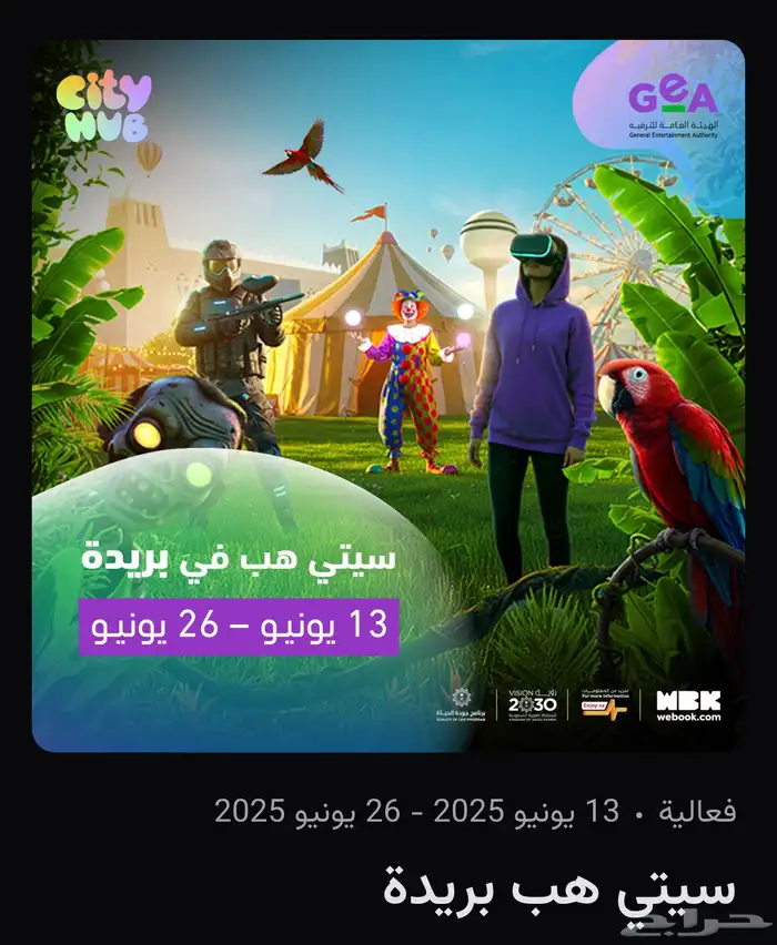 متوفر سيتي هب جميع الايام 0