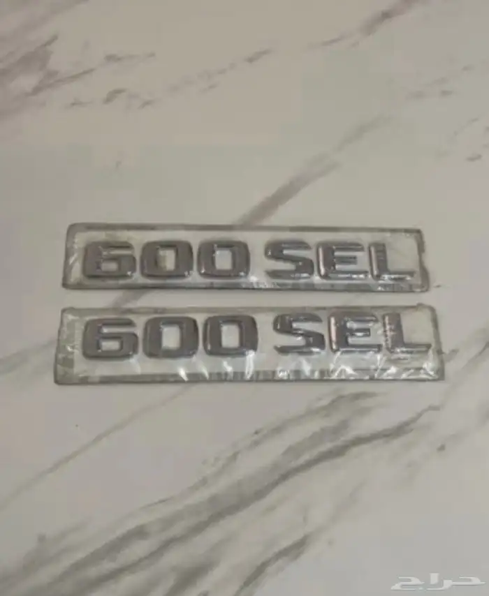 علامة حجم 600 SEL 0