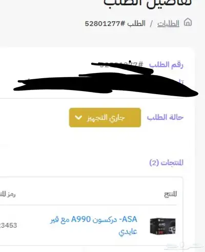 تم البيع 5