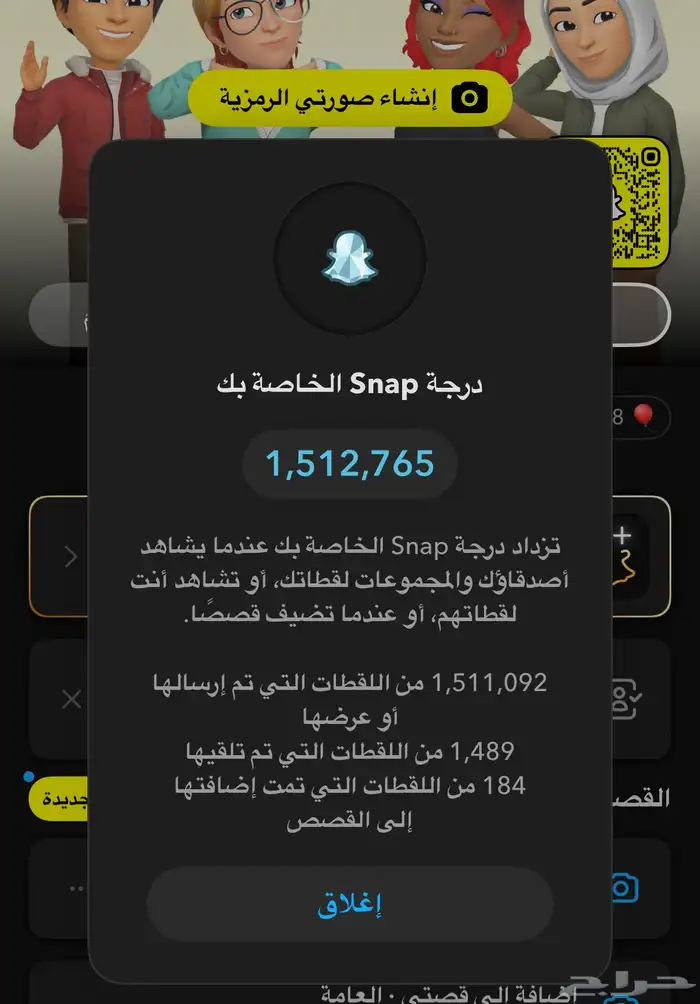 حىىىاب ىىىناب 1m و500 سكور 0