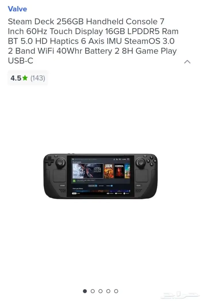للبيع steam deck ستيم ديك 3