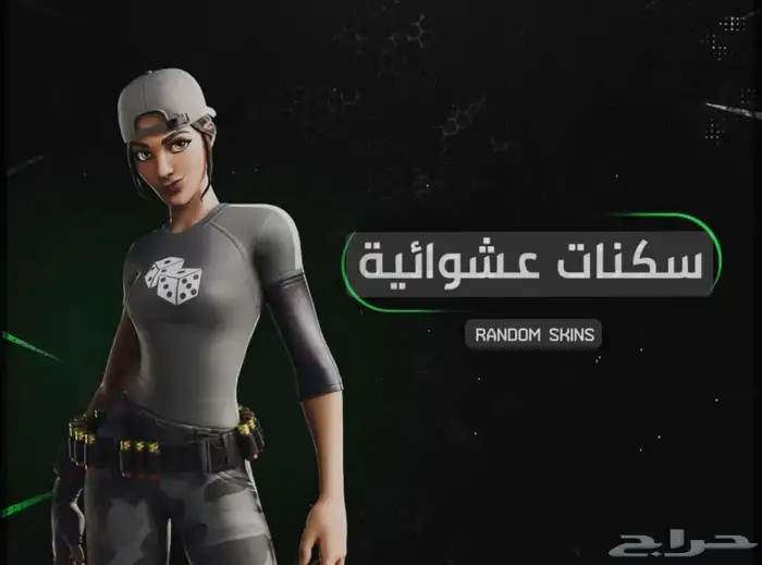 حسابات فورت نايت 2