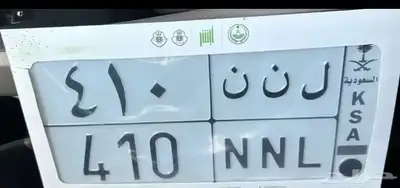 لوحة مميزه خصوصي مكرر حرفين 1