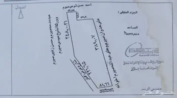 ارض زراعية كبيرة بصك للبيع في الصوارمة على الشارع العام 2