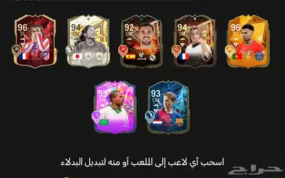 حساب فيفا كاسر سعره 1