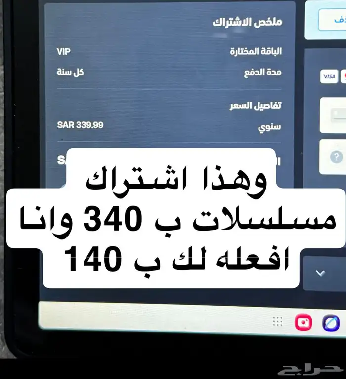 اشتراك شاهد خاص فيك ويدعم الشاشه وعلى ايميلك 2