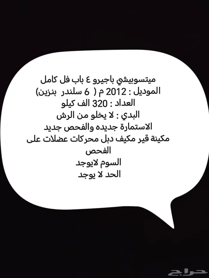 باجيرو 2012 21
