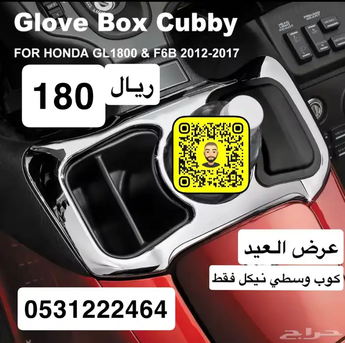 عروض اكسسوارات وكفرات القولد وينق التواصل وانس فقط 6