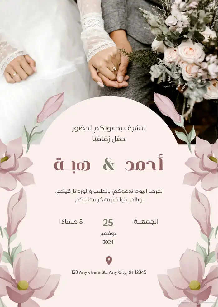 تصميم دعوات _ مصممة _ تصاميم _ بطاقات_ ثيمات 12
