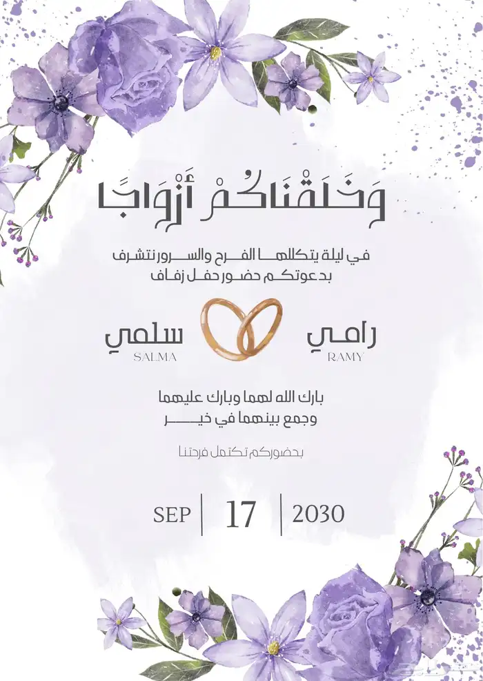 تصميم دعوات _ مصممة _ تصاميم _ بطاقات_ ثيمات 13