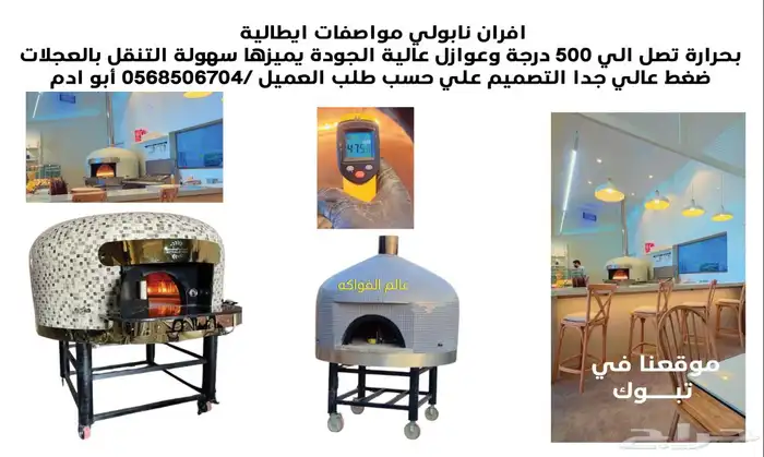 إفران نابولي 0