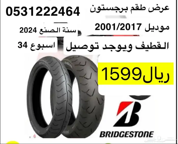 عروض اكسسوارات وكفرات القولد وينق التواصل وانس فقط 1