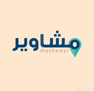 توصيل مشاوير داخل جدة 0