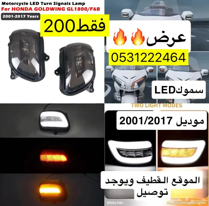 عروض اكسسوارات وكفرات القولد وينق التواصل وانس فقط 4