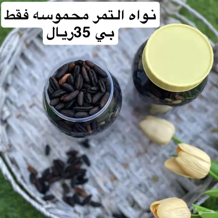 نواه التمر زيت نواه التمر 2