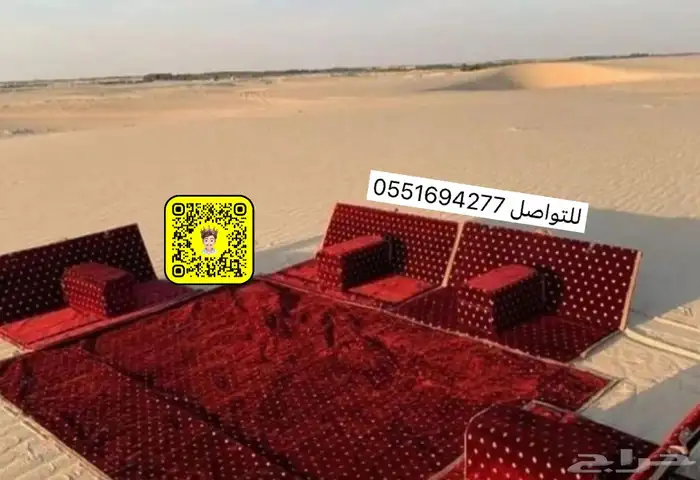 جلسات سفري رحلات 4