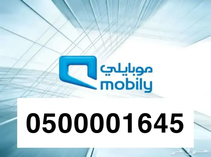 رقم مميز 0