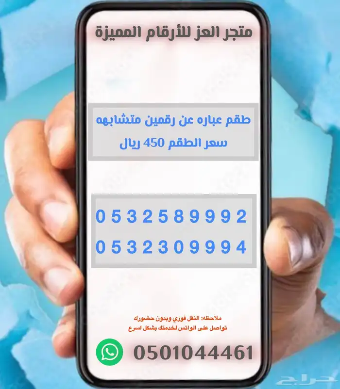 ارقام واطقم stc مميزة جدا (متجر العز) 1