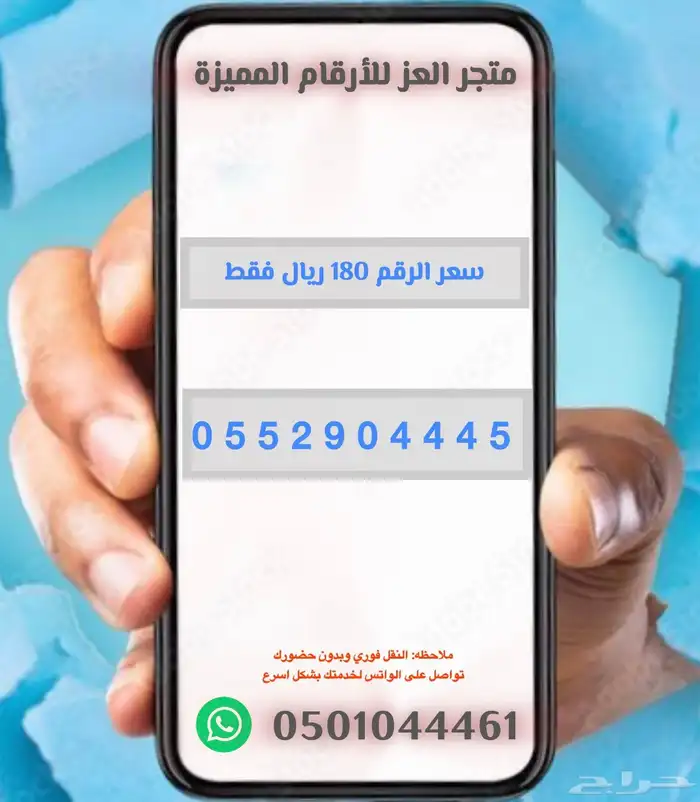 ارقام واطقم stc مميزة جدا (متجر العز) 7