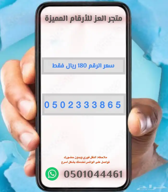 ارقام واطقم stc مميزة جدا (متجر العز) 2