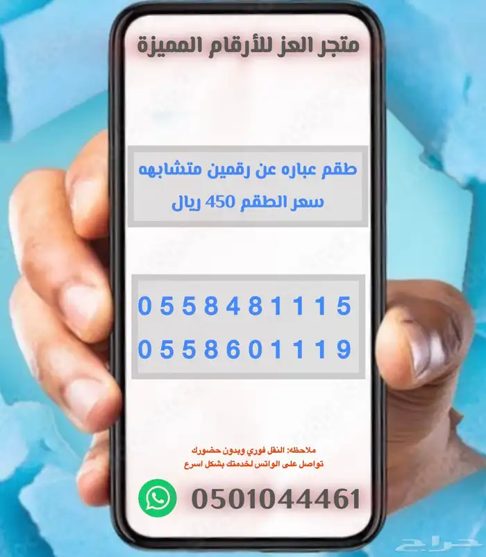 ارقام واطقم stc مميزة جدا (متجر العز) 0