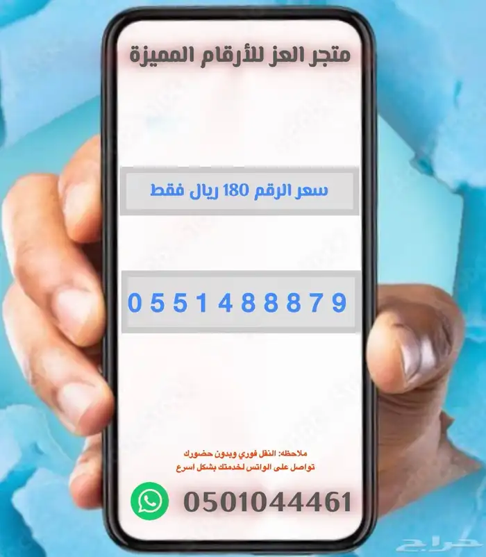 ارقام واطقم stc مميزة جدا (متجر العز) 9